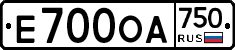 Е700ОА750 - 