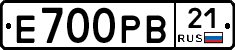 Е700РВ21 - 