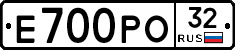 Е700РО32 - 