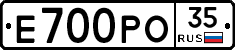 Е700РО35 - 