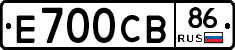 Е700СВ86 - 