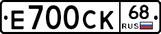 Е700СК68 - 