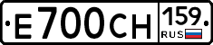 Е700СН159 - 