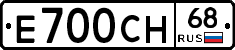 Е700СН68 - 