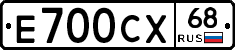 Е700СХ68 - 