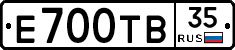 Е700ТВ35 - 