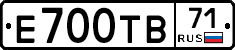 Е700ТВ71 - 