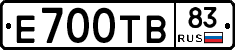 Е700ТВ83 - 