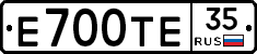 Е700ТЕ35 - 