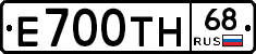 Е700ТН68 - 
