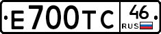 Е700ТС46 - 
