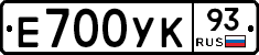 Е700УК93 - 