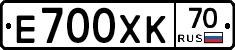 Е700ХК70 - 