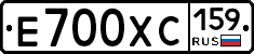 Е700ХС159 - 