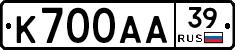 К700АА39 - 