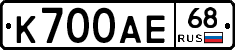 К700АЕ68 - 