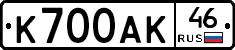 К700АК46 - 