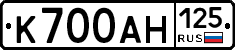 К700АН125 - 