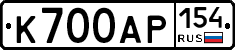 К700АР154 - 