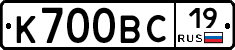 К700ВС19 - 