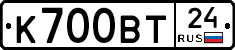 К700ВТ24 - 