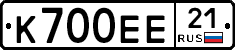 К700ЕЕ21 - 