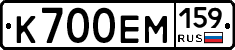 К700ЕМ159 - 