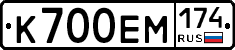 К700ЕМ174 - 