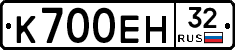 К700ЕН32 - 