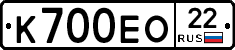 К700ЕО22 - 