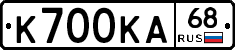 К700КА68 - 