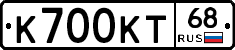 К700КТ68 - 