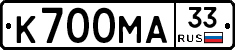 К700МА33 - 