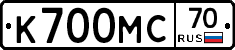 К700МС70 - 