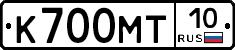 К700МТ10 - 
