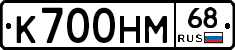 К700НМ68 - 
