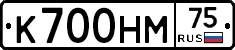 К700НМ75 - 