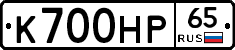 К700НР65 - 