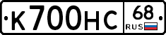 К700НС68 - 