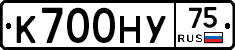 К700НУ75 - 