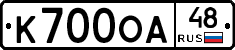 К700ОА48 - 