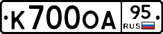 К700ОА95 - 