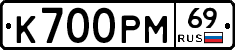 К700РМ69 - 