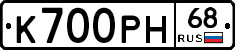 К700РН68 - 