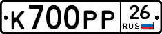 К700РР26 - 