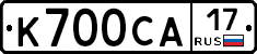 К700СА17 - 