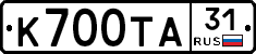 К700ТА31 - 