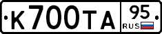 К700ТА95 - 