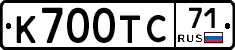 К700ТС71 - 