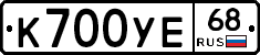 К700УЕ68 - 